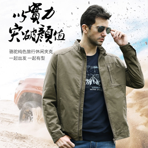 休閑服